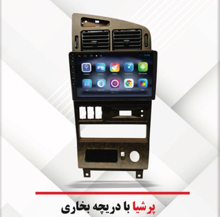 قاب مانیتور اندروید مناسب برای پژو پارس پرشیا بالا (فابریک) ۹ اینچ