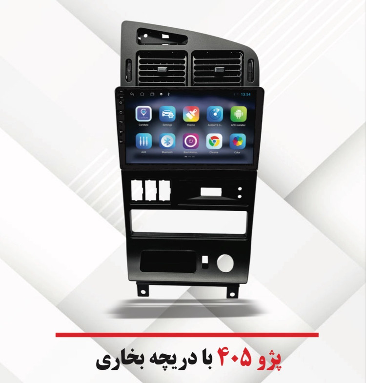 قاب مانیتور اندروید مناسب برای پژو ۴۰۵ بالا (فابریک) ۹ اینچ