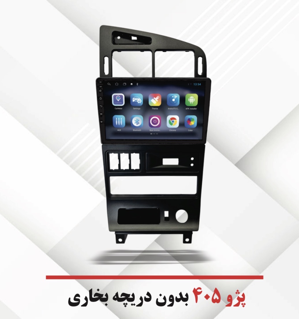 قاب مانیتور خودرو مدل 9 مناسب برای پژو 405 داشبرد قدیم بالا
