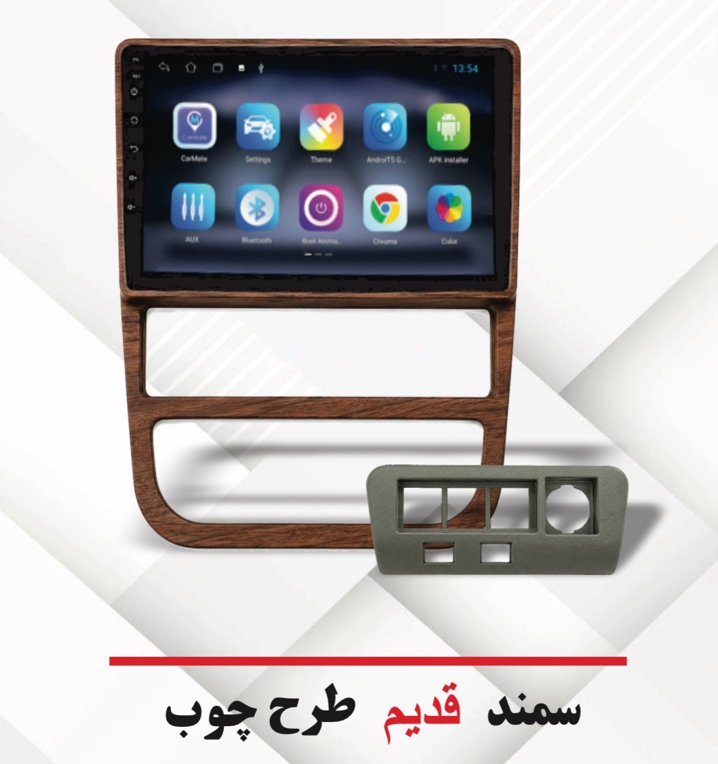 قاب مانیتور اندروید ۹ اینچ خودرو سمند سخنگو قدیم وسط